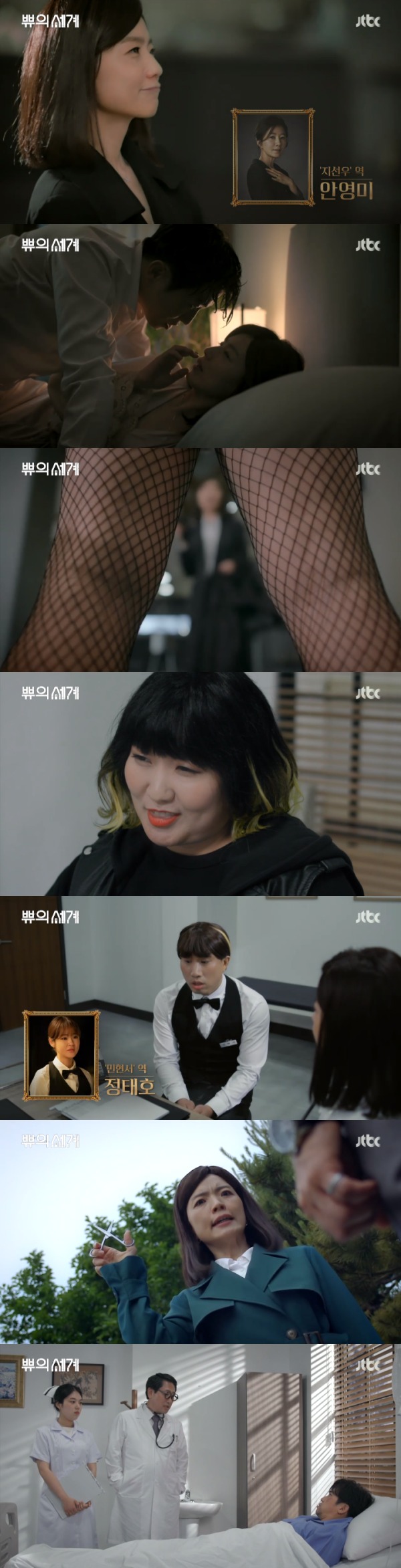 JTBC '장르만 코미디' 방송 화면 캡처 © 뉴스1