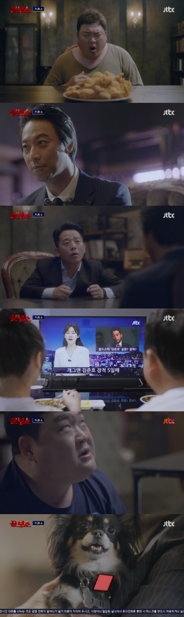 JTBC '장르만 코미디' 방송 화면 캡처 © 뉴스1