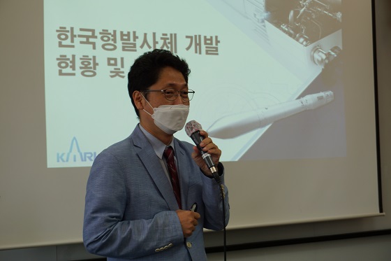 조상연 항우연 발사체보증팀장이 한국형발사체에 대해 설명하고 있다/사진=한국과하기자협회