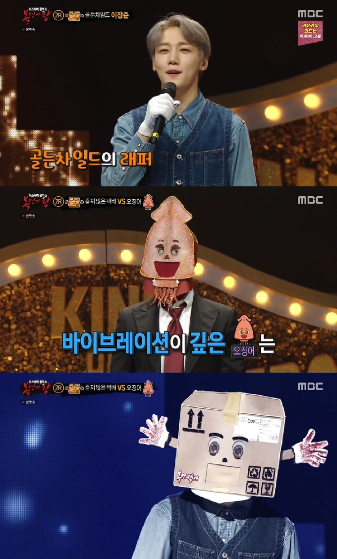 MBC '복면가왕' © 뉴스1