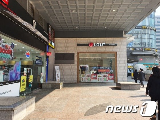 서울 광화문의 한 휴대폰 대리점/사진=뉴스1