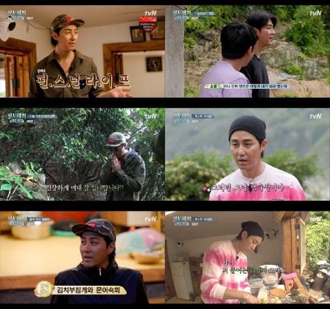 tvN '삼시세끼 어촌편5' 방송 화면 캡처 © 뉴스1