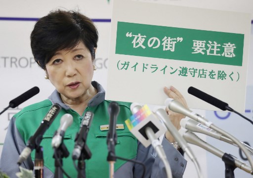 고이케 유리코 도쿄도지사가 2일 기자회견에서 '밤의 거리 요주의'라고 적힌 팻말을 들어 올리고 있다./사진=AFP