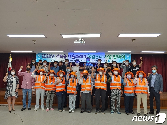 춘천 마을 쓰레기 책임관리사업 발대식이 7일 신북읍행정복지센터에서 개최됐다.(춘천시 제공) /© 뉴스1