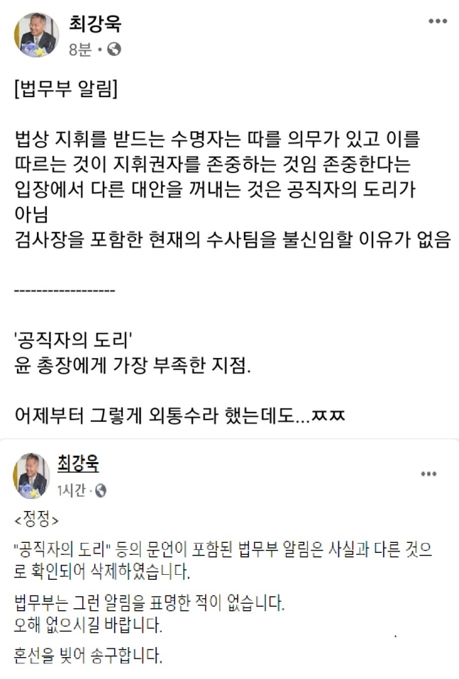 /사진=최강욱 페이스북 캡처