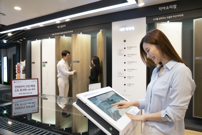 LG하우시스는 최근 서울 논현동 가구거리에 플래그십 전시장 'LG 지인(Z:IN) 스퀘어'를 소비자 체험 중심 인테리어 전시장으로 새 단장했다. /사진제공=LG하우시스