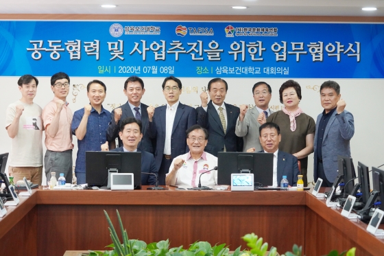 삼육보건대, 세계생활체육연맹-(사)한국문화체육연합과 MOU
