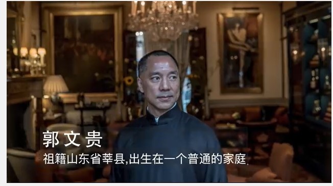 미국 연방수사국(FBI)이 미국으로 도피한 중국 부호 궈원구이(郭浩云)의 유튜브 계정. © 뉴스1