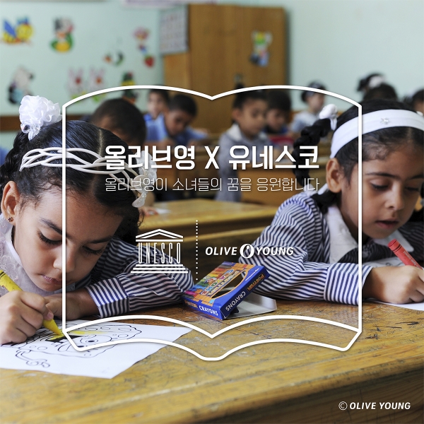CJ올리브영, 말랄라의 날 맞아 '소녀교육 캠페인' 전개