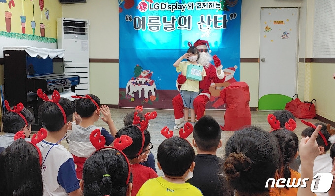 10일 구미지역 장애아동 어린이집에서 LG디스플레이 임직원들이 산타복을 입고 ‘여름날의 산타’ 프로그램을 진행하고 있다. ( LG디스플레이 제공) 2020.7.10/© 뉴스1