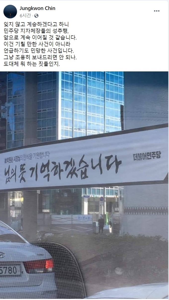 진중권 "박원순 페미셀럽 성추행 1호, 與 정의로운 척 역겹다"
