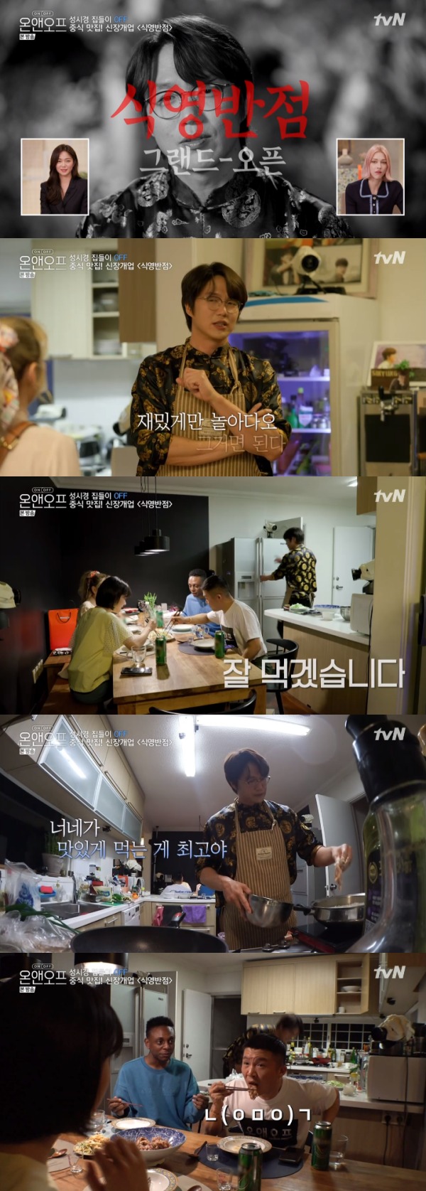 tvN &apos;¾ؿ&apos;  ȭ ĸó &copy; 1