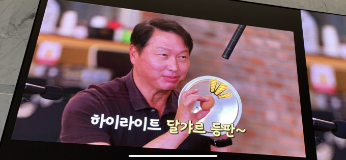 최태원 회장 출연 SK그룹 사내방송