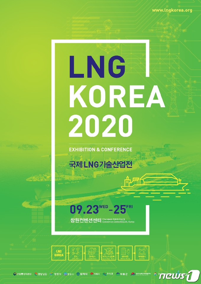 오는 9월 23일부터 25일까지 경남 창원시 창원컨벤션센터(CECO)에서 열리는 ‘국제조선해양산업전(LNG KOREA 2020)’ 포스터.(경남도 제공)2020.7.13.© 뉴스1