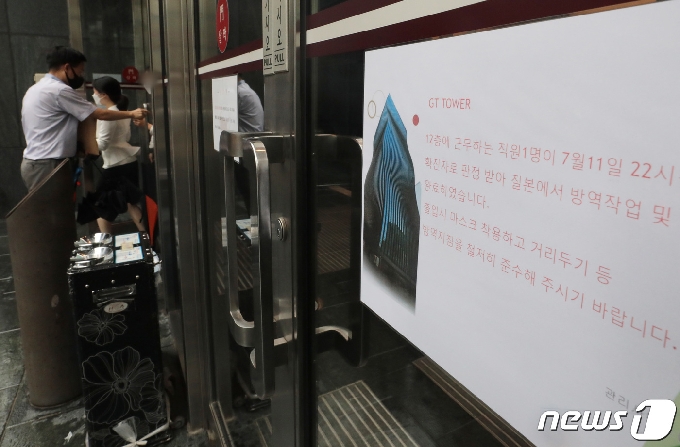 [사진] 제일기획 강남사업장 앞에 붙은 안내문