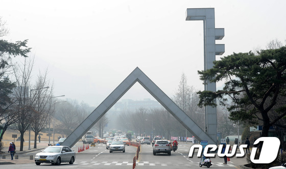 서울대 정문.(자료사진) © News1