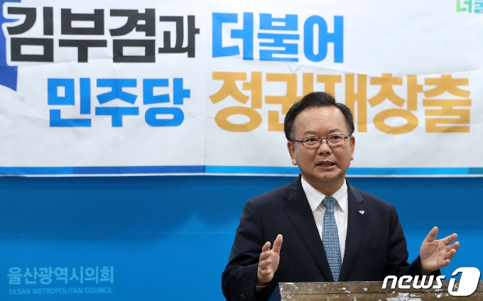 [사진] 울산 찾은 김부겸 전 의원