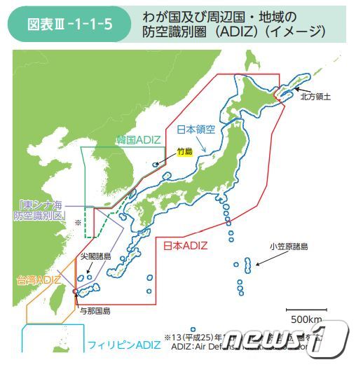 2020년판 일본 방위백서에 실린 '일본 및 주변국의 방공식별권(ADIZ)' 이미지. 독도가 '다케시마'(竹島)란 이름의 일본 영토로 표기돼 있다. (일본 방위성) © 뉴스1