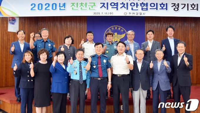 지역 치안협의회.(진천경찰서 제공)© 뉴스1