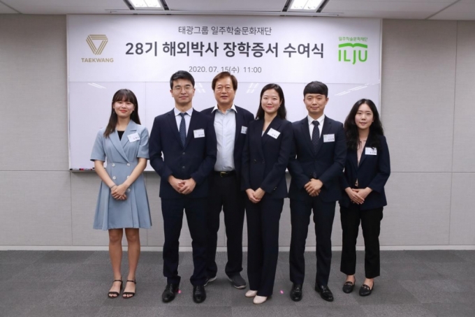 태광그룹 일주재단, 해외박사 장학증서 수여식 개최
