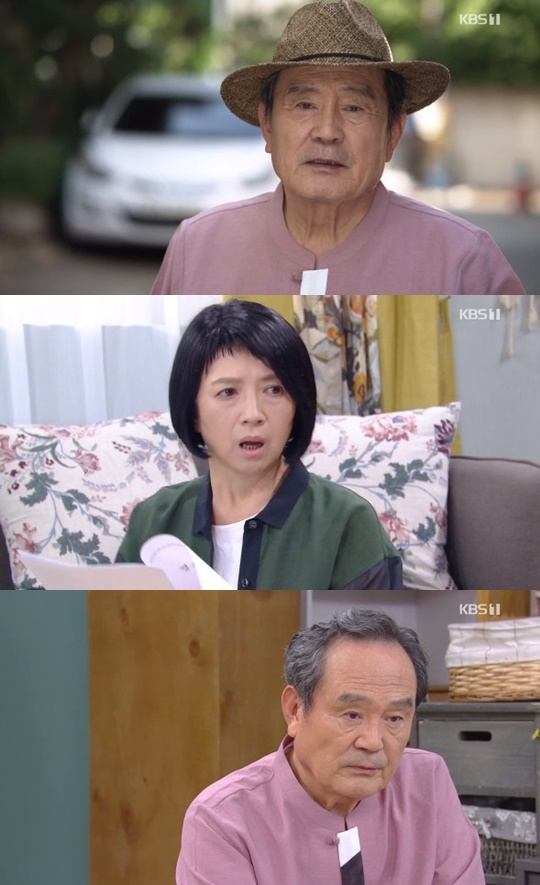 KBS 1TV '기막힌 유산' © 뉴스1