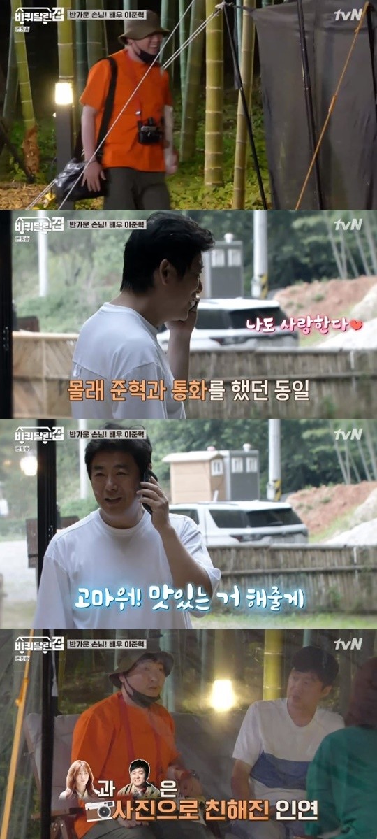 /사진=tvN '바퀴 달린 집' 방송화면 캡처