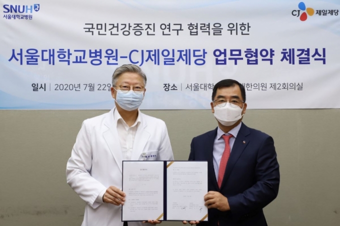 CJ제일제당, 서울대병원과 ‘식습관 질환 개선’ 연구개발 MOU