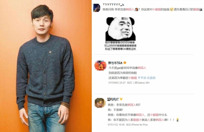 중국의 인기 싱어송라이터 리룽하오(왼쪽)와 그가 눈이 작아 한국인인 줄 알았다는 SNS 글들(오른쪽). /사진 = 웨이보, 바이두