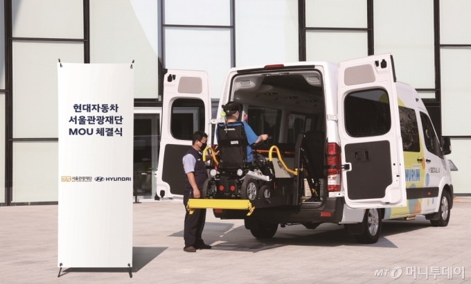 서울관광재단에서 관광약자 여행활동 지원을 위해 운영하는 휠체어 리프트가 장착된 현대차의 쏠라티 미니밴/사진제공=현대차 