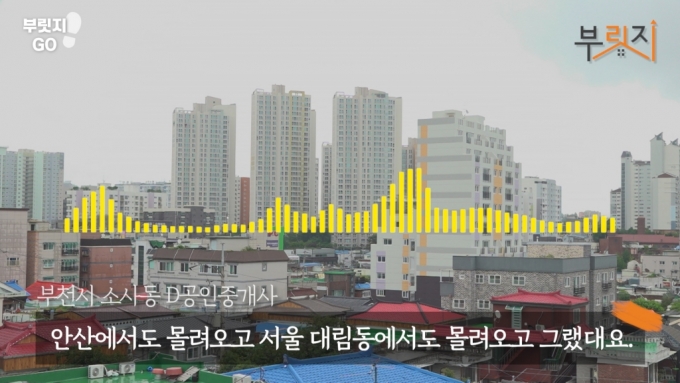 중국서 부부, 한국에선 남남…교묘한 그들의 부동산 투자법[부릿지]