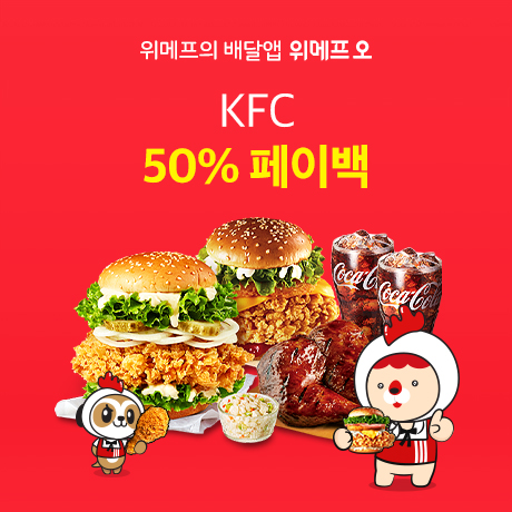  3~7 5ϰ KFC Ÿ޴ Ŀ ٸš ø  KFC  ޴ 50% ̹ 縦 Ѵٰ 3 ./=
