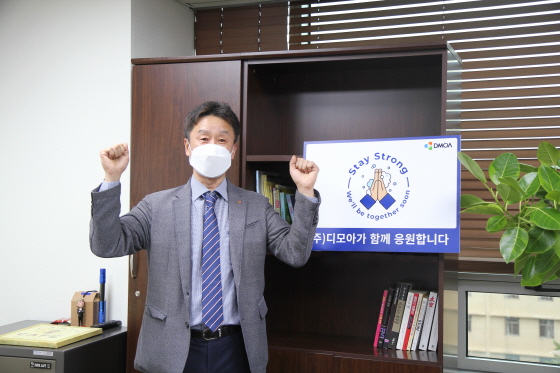 이혁수 디모아 대표, 코로나19 극복 ‘스테이 스트롱 캠페인’ 동참