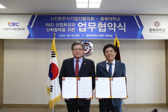 충북대-(사)청주시기업인협의회, 지역경제 활성화 MOU