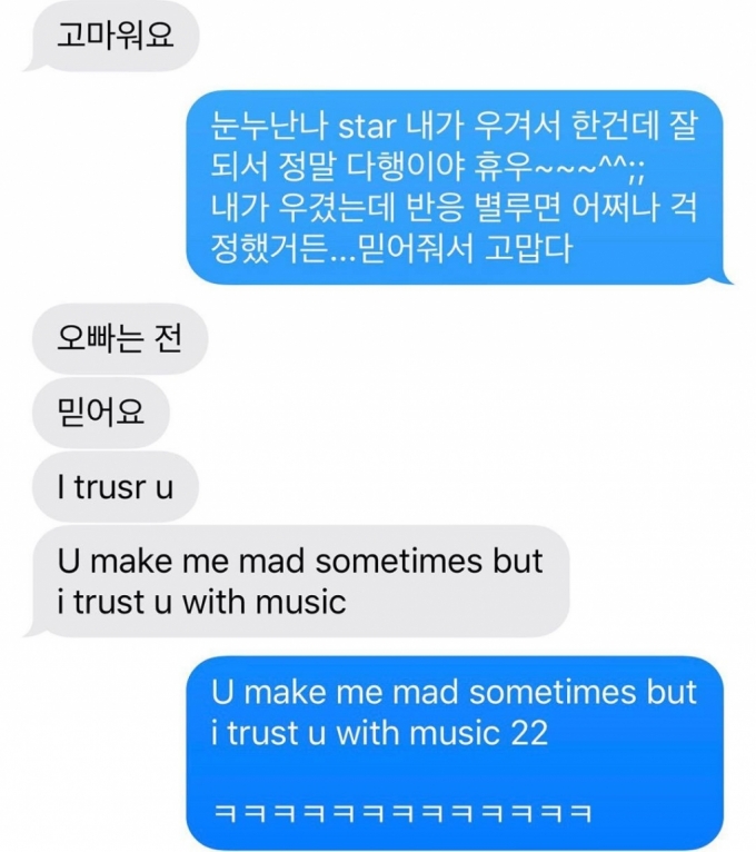 가수 싸이와 제시의 대화/사진=싸이 인스타그램