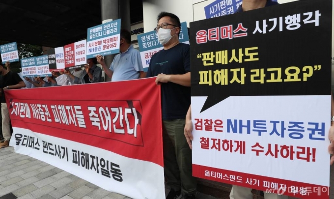 지난달 15일 서울 강남구 옵티머스자산운용 사무실 앞에서 옵티머스 사모펀드 피해자들이 투자원금 회수를 호소하며 피켓을 들고 있다. / 사진=이기범 기자 leekb@
