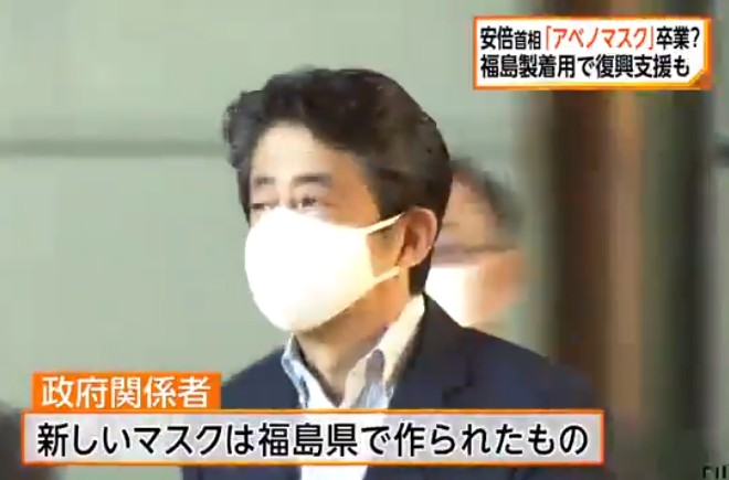 아베 신조 일본총리가 1일 이전보다 큰 마스크를 쓰고 모습을 드러냈다. /사진=FNN 방송