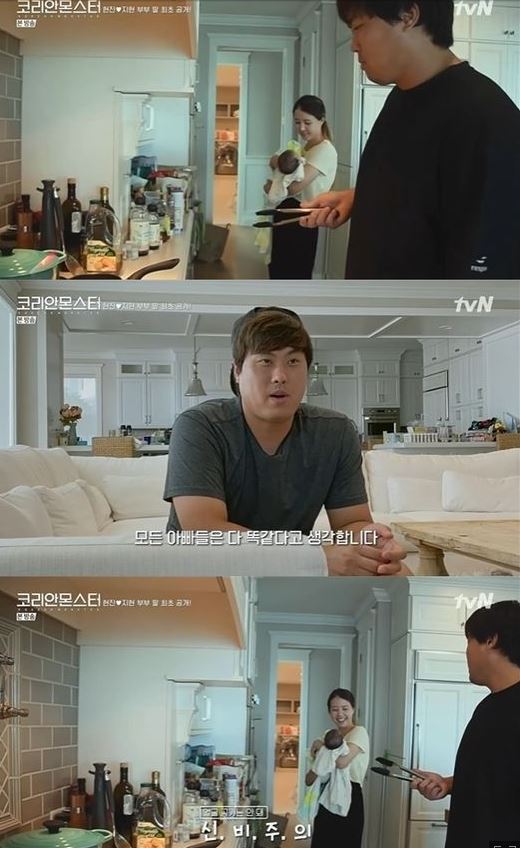 /사진=tvN '코리안 몬스터' 방송화면 캡처