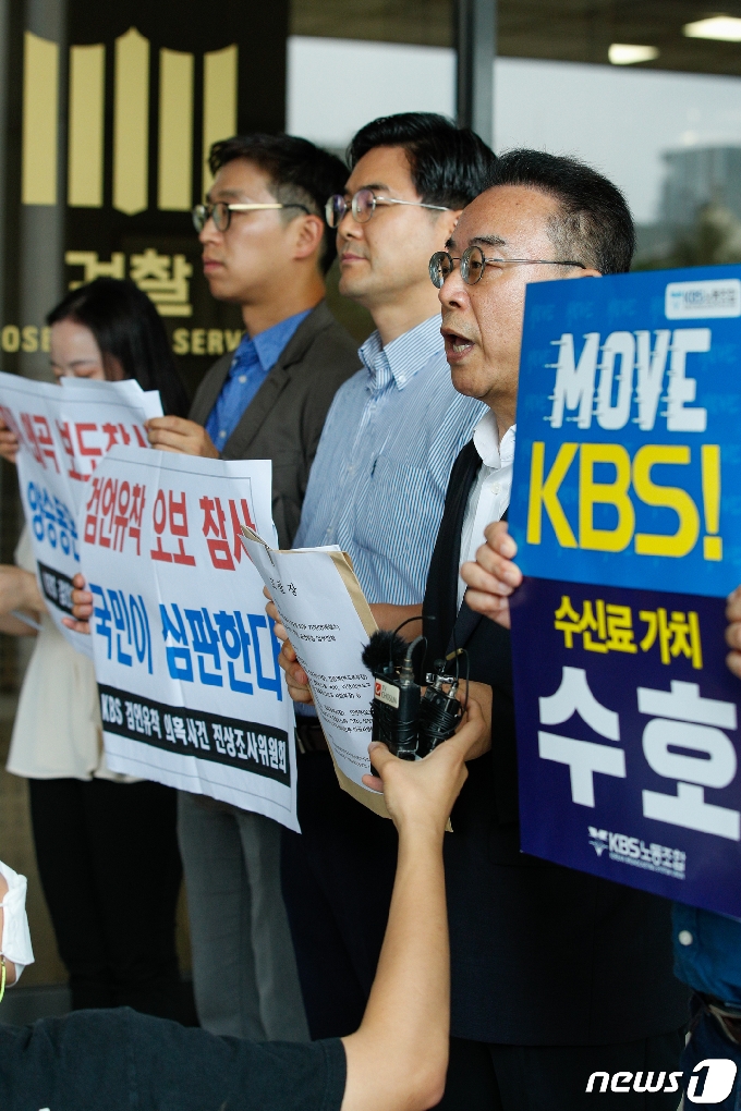 [사진] KBS 검언유착 의혹사건 진상규명 위한 고발장 접수