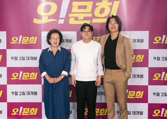 나문희, 이희준, 정세교 감독(왼쪽부터)/CGV아트하우스 © 뉴스1