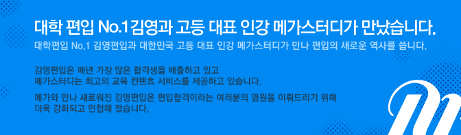 편입학원 성공신화 아이비김영, 국내 첫 증시입성 순항할까(?)