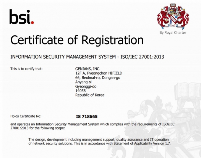 지니언스는 국제 표준 정보보호 인증 ' ISO 27001'을 취득했다고 밝혔다. /사진=지니언스