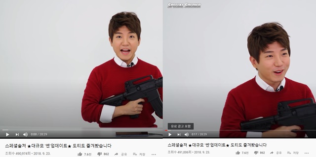도티 유튜브 채널 영상에 '유료광고'가 표기되기 전(왼쪽)과 후/사진=온라인커뮤니티
