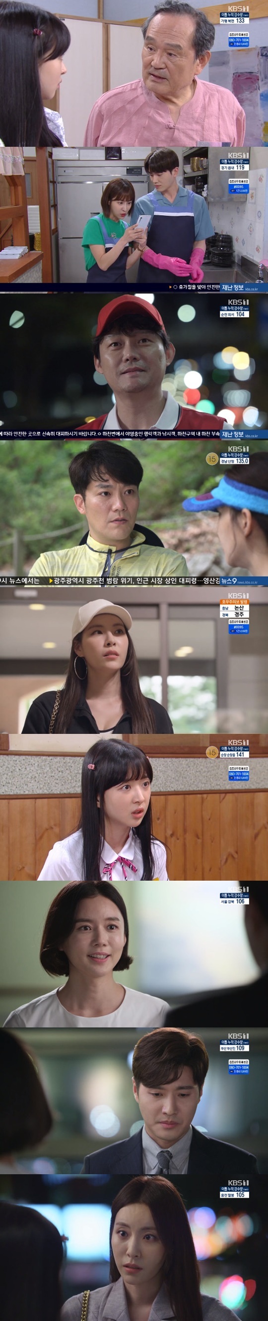 KBS 1TV '기막힌 유산' © 뉴스1