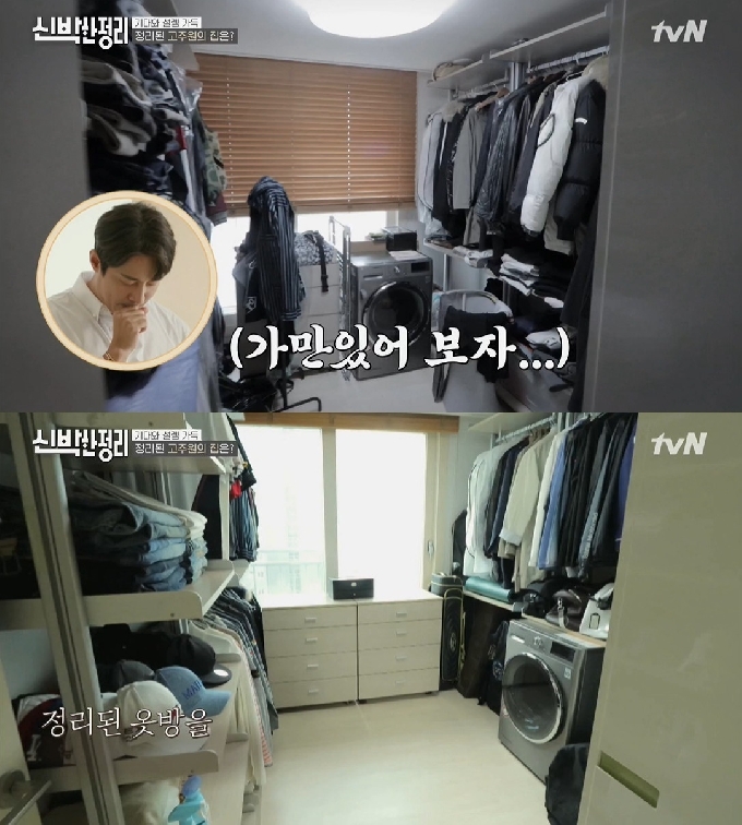 tvN '신박한 정리' © 뉴스1