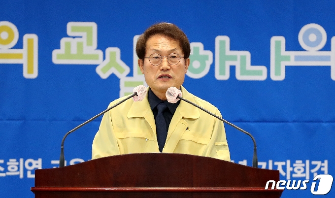 조희연 서울시교육감./2020.6.30/뉴스1 © News1 박지혜 기자