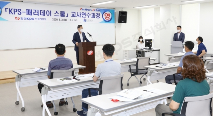 "취업 1타강사" 한전KPS, 마이스터고 교사에 강의법 전수
