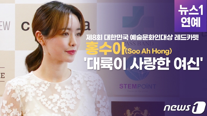© 뉴스1'제8회 대한민국 예술문화인대상' 시상식 레드카펫