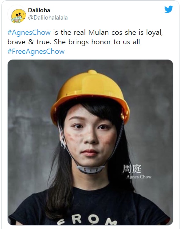 홍콩 민주화 운동가인 아그네스 차우가 중국의 전설적인 여성인 뮬란이라고 칭한 트위터 캡처.