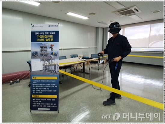 플랜트현장 교육용 가상현실(VR) 스마트 솔루션 체험 모습./사진제공=한국에너지기술연구원