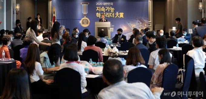 [사진]'2020 대한민국 지속가능 혁신리더 대상' 시상식 개최